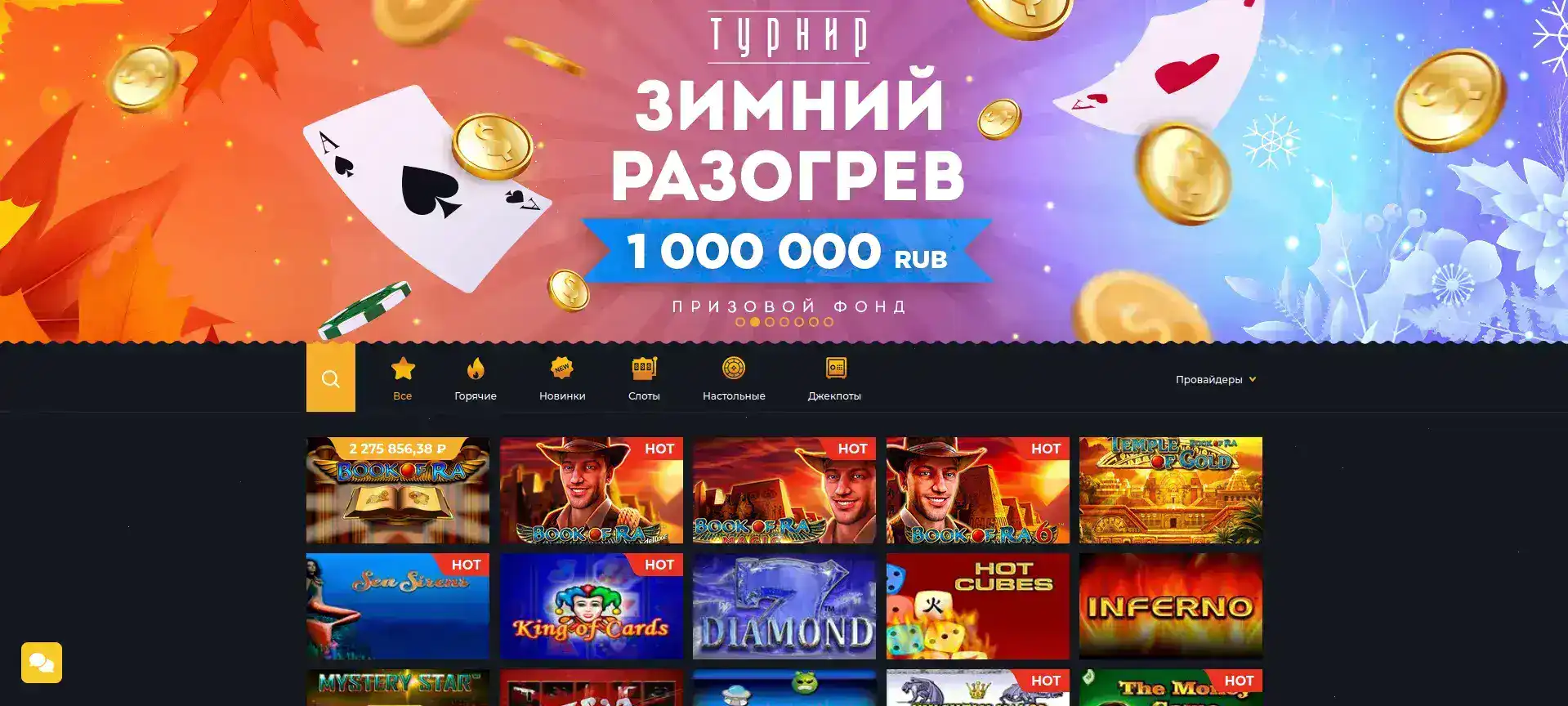 Мобильная версия казино с бонусами